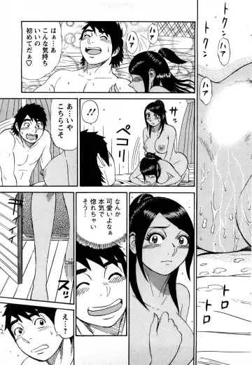 [Shirokuma Douji] Bouken no Kami-sama Fhentai - Page 18