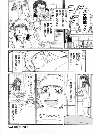 [Shirokuma Douji] Bouken no Kami-sama Fhentai - Page 185