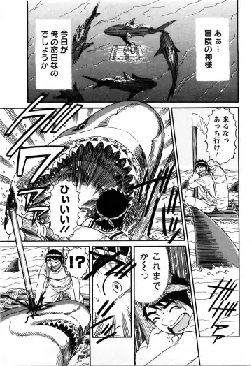 [Shirokuma Douji] Bouken no Kami-sama Fhentai - Page 20