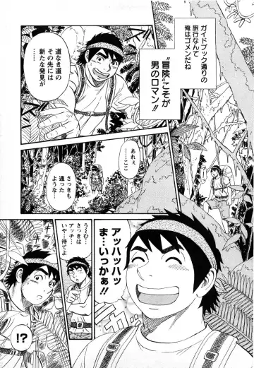 [Shirokuma Douji] Bouken no Kami-sama Fhentai - Page 4