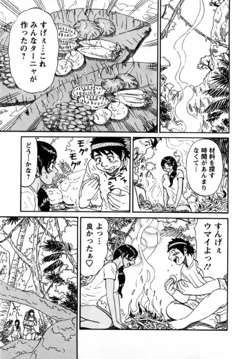 [Shirokuma Douji] Bouken no Kami-sama Fhentai - Page 44