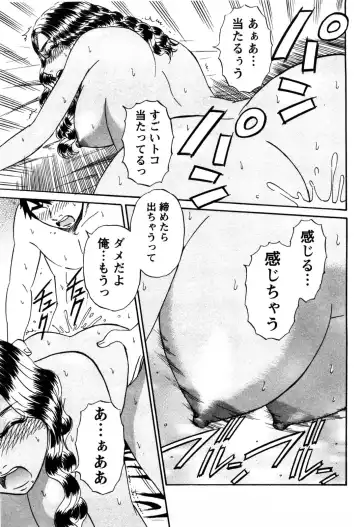 [Shirokuma Douji] Bouken no Kami-sama Fhentai - Page 68