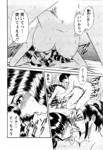 [Shirokuma Douji] Bouken no Kami-sama Fhentai - Page 69