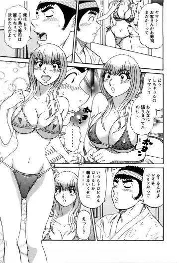 [Shirokuma Douji] Bouken no Kami-sama Fhentai - Page 76