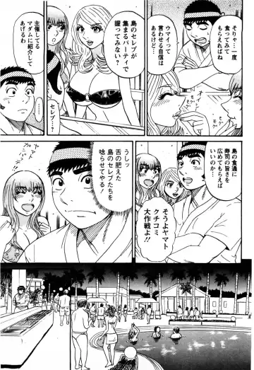 [Shirokuma Douji] Bouken no Kami-sama Fhentai - Page 96