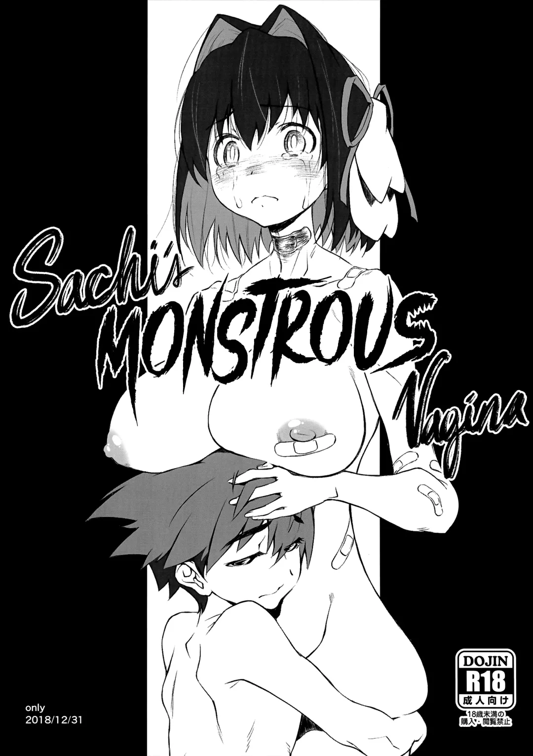 [Haritama Hiroki] Ano Hito no Chitsu ni wa Boku o Iretai | Sachi's Monstrous Vagina Fhentai - Page 1