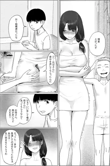 Warugaki Series Fhentai - Page 27