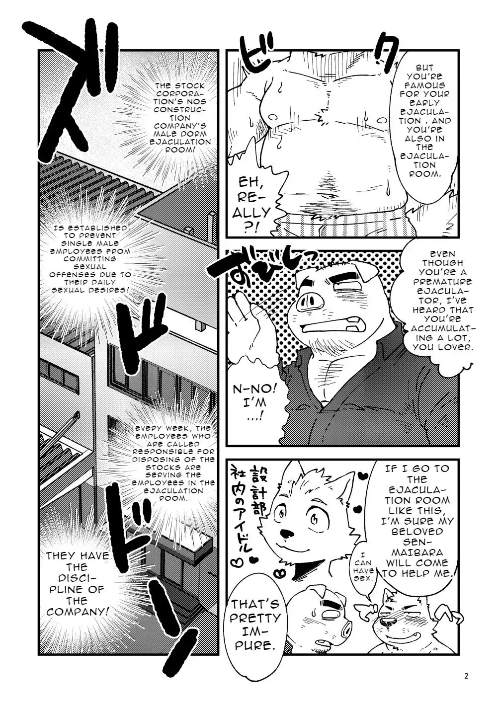 [Doromiez] Mikosuri-san | Mr. Quick Ejaculator Fhentai - Page 3