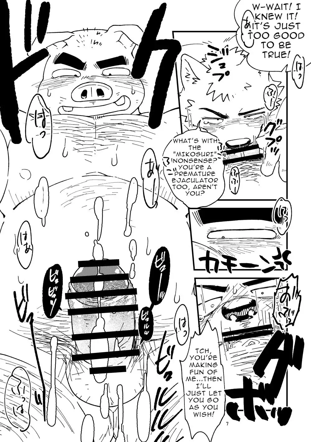 [Doromiez] Mikosuri-san | Mr. Quick Ejaculator Fhentai - Page 8