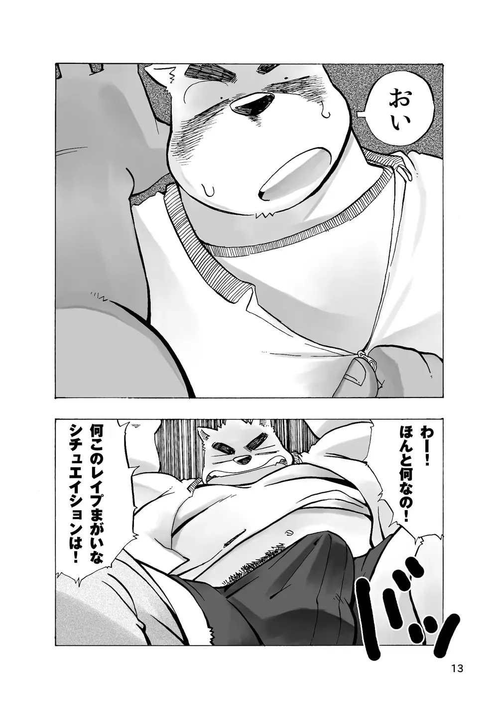 [Doromiez] 201 - Akushū shugi - Inogawa-kun to Inukawa-kun Fhentai - Page 13