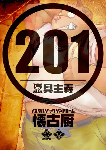 Read [Doromiez] 201 - Akushū shugi - Inogawa-kun to Inukawa-kun - Fhentai