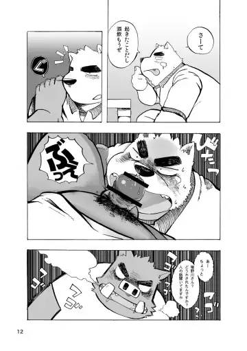 [Doromiez] 201 - Akushū shugi - Inogawa-kun to Inukawa-kun Fhentai - Page 12