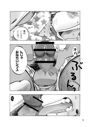 [Doromiez] 201 - Akushū shugi - Inogawa-kun to Inukawa-kun Fhentai - Page 9