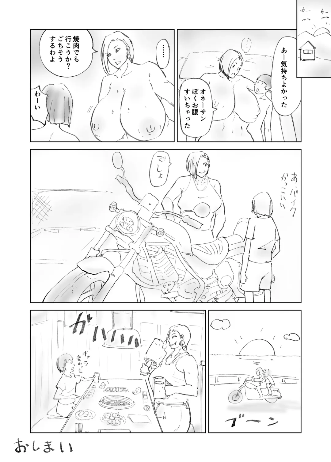 [Hathor] Gucho Gucho Beach Fhentai - Page 24