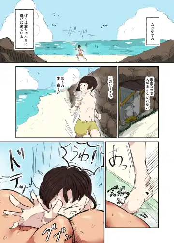 [Hathor] Gucho Gucho Beach Fhentai - Page 2