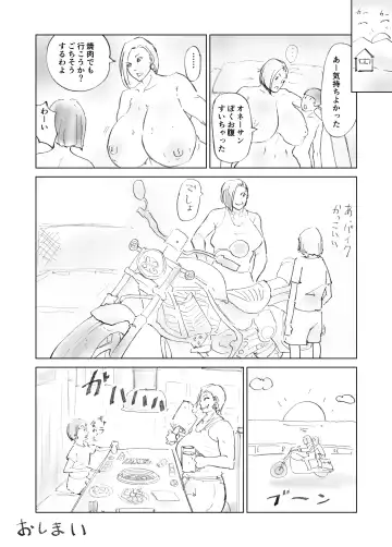 [Hathor] Gucho Gucho Beach Fhentai - Page 24