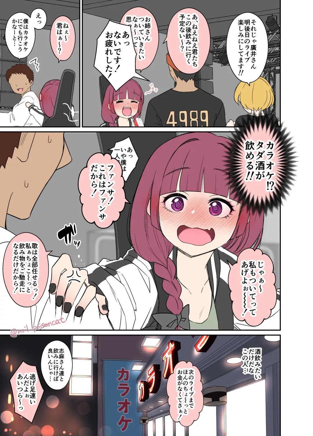 [Dokuneko Noil] Deisui shita Hiroi Kikuri ni Warui Koto o Suru Hanashi Fhentai - Page 2