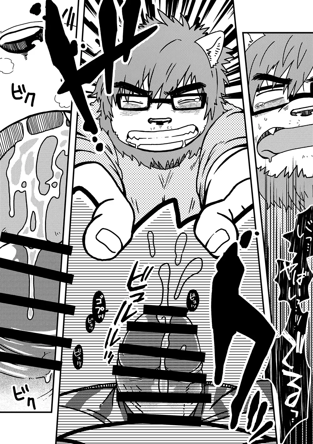 [Doromiez] Bottles Brothers Fhentai - Page 13