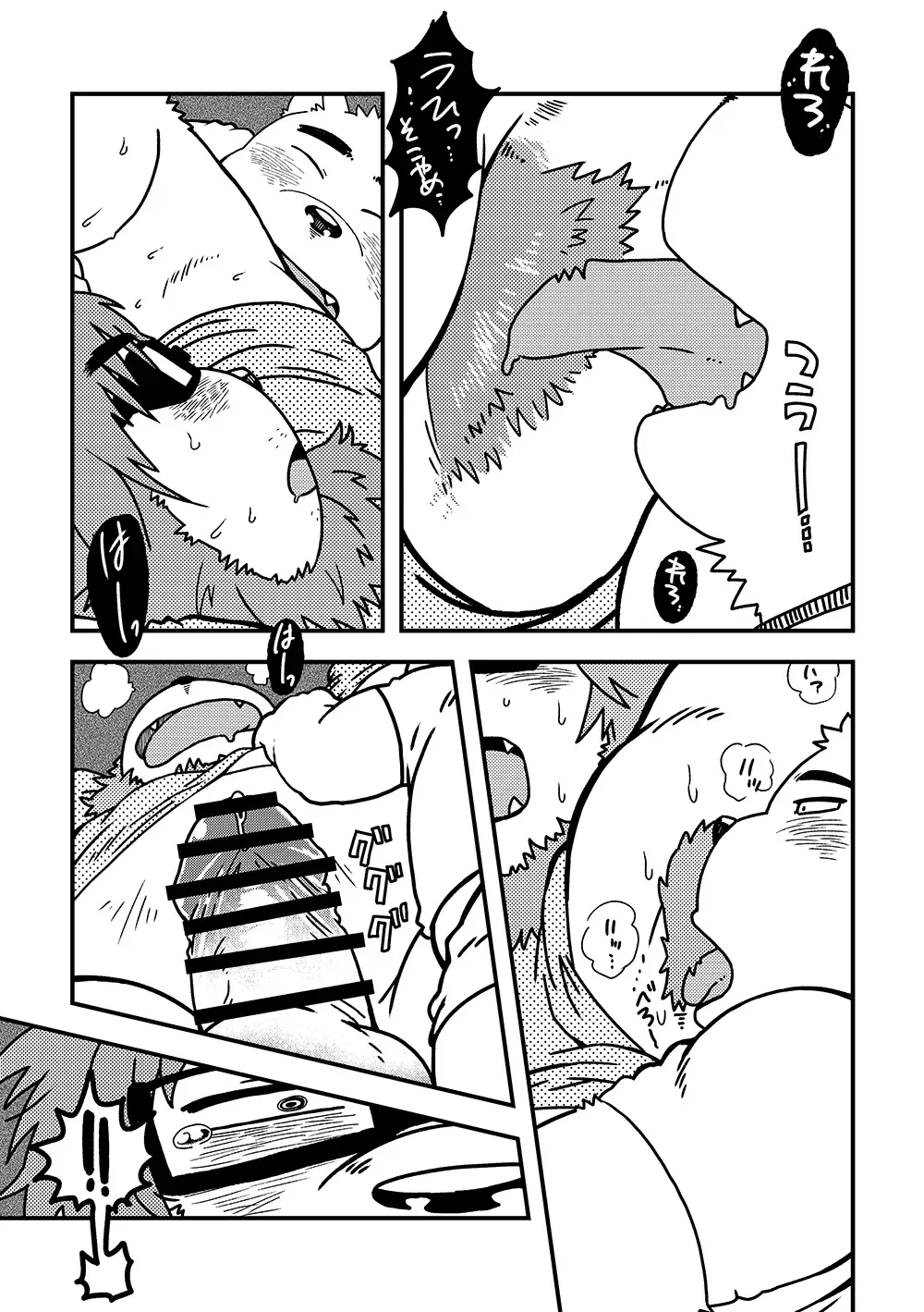 [Doromiez] Bottles Brothers Fhentai - Page 16