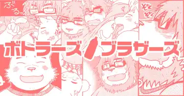 Read [Doromiez] Bottles Brothers - Fhentai