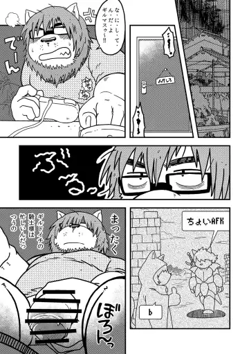 [Doromiez] Bottles Brothers Fhentai - Page 2