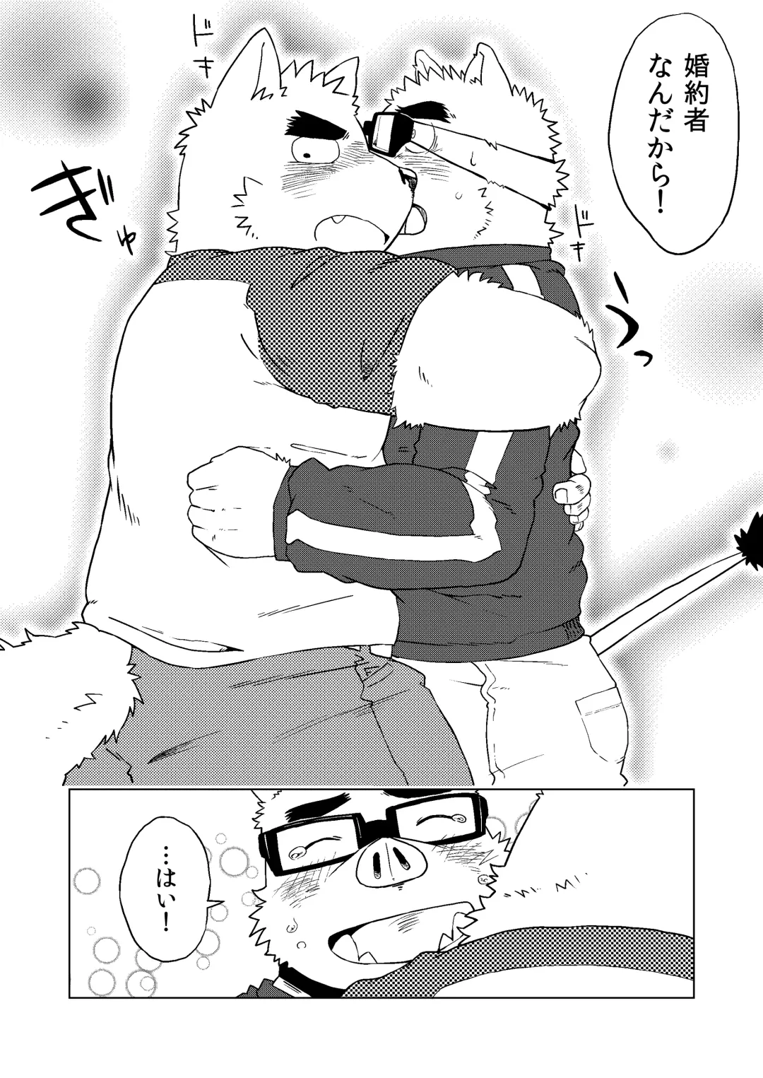 [Doromiez] Kekkon suru tte hontōdesuka!? | Is it true that you are getting married!? Fhentai - Page 10