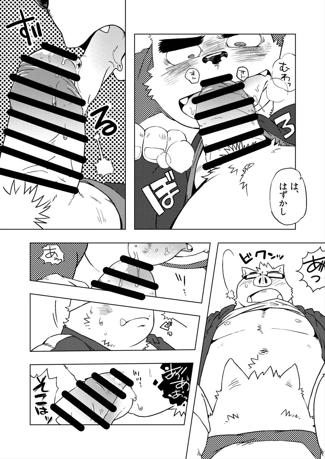 [Doromiez] Kekkon suru tte hontōdesuka!? | Is it true that you are getting married!? Fhentai - Page 15