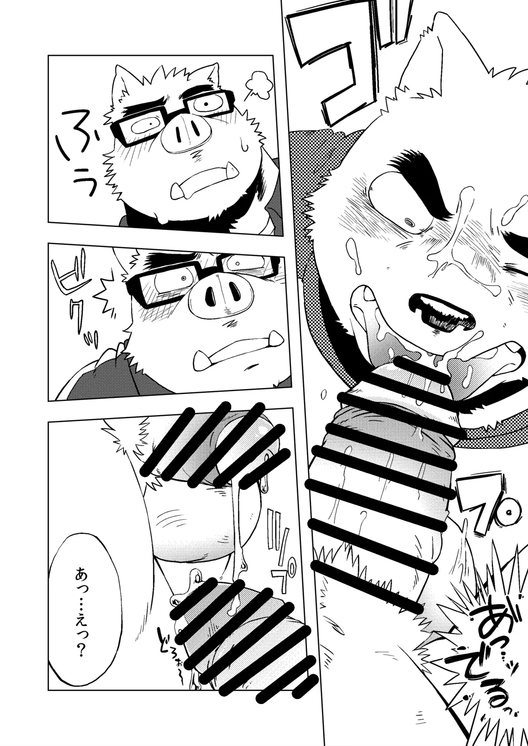 [Doromiez] Kekkon suru tte hontōdesuka!? | Is it true that you are getting married!? Fhentai - Page 16