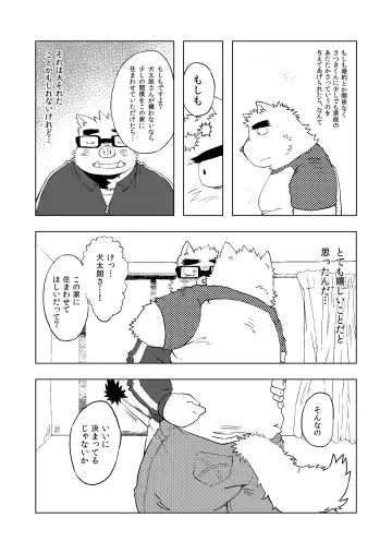 [Doromiez] Kekkon suru tte hontōdesuka!? | Is it true that you are getting married!? Fhentai - Page 9