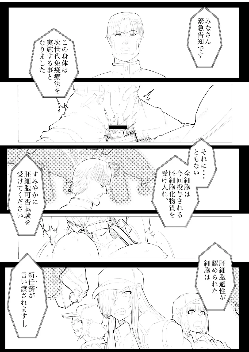 [Gio] Hakkekkyuu ga Shingata Chiryou ni Nabura Rerutsu!! Fhentai - Page 2