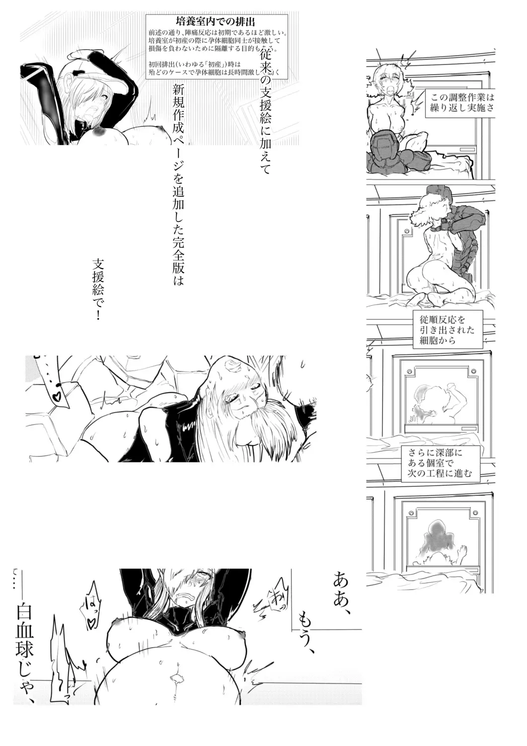 [Gio] Hakkekkyuu ga Shingata Chiryou ni Nabura Rerutsu!! Fhentai - Page 30