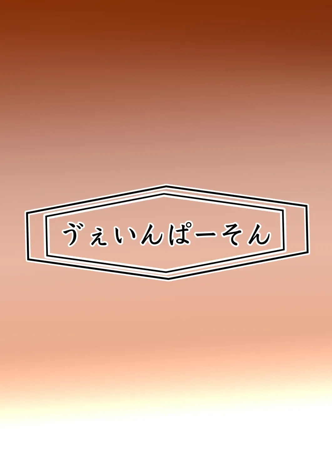 [Gio] Hakkekkyuu ga Shingata Chiryou ni Nabura Rerutsu!! Fhentai - Page 36