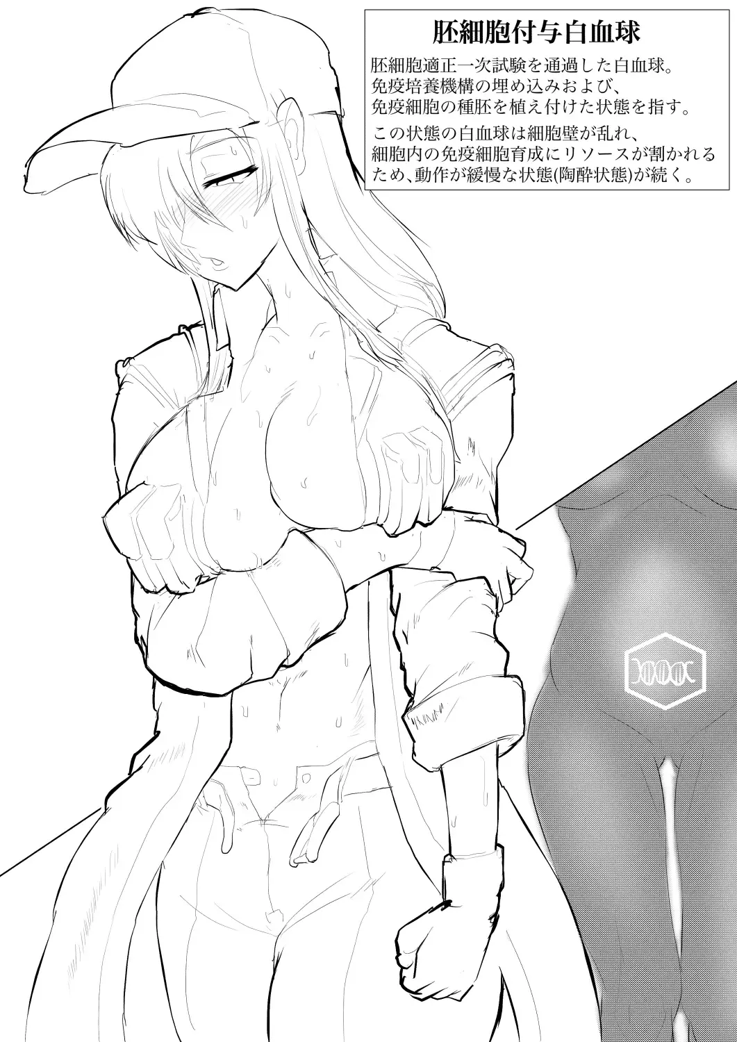 [Gio] Hakkekkyuu ga Shingata Chiryou ni Nabura Rerutsu!! Fhentai - Page 7