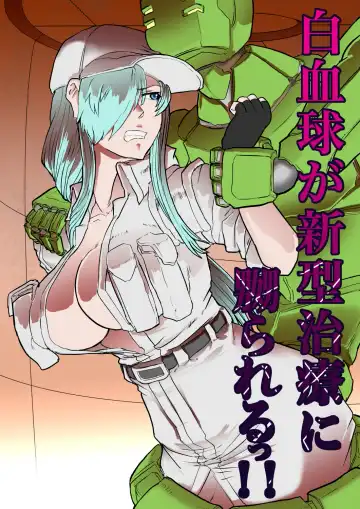 Read [Gio] Hakkekkyuu ga Shingata Chiryou ni Nabura Rerutsu!! - Fhentai