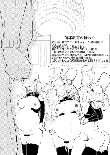 [Gio] Hakkekkyuu ga Shingata Chiryou ni Nabura Rerutsu!! Fhentai - Page 12