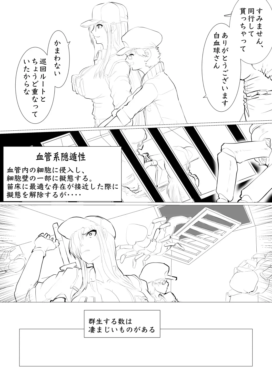 [Gio] Hakkekkyuu ga Byougen-sei-han Saikin ni Nabura Rerutsu! Fhentai - Page 2
