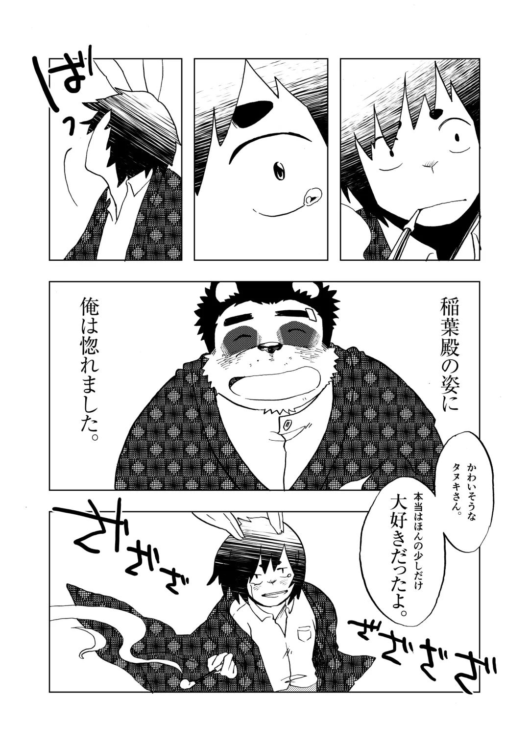 [Doromiez] - Isetsu Nihon kaiko hanashi kachikachiyama - Fhentai - Page 20