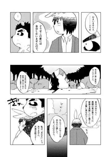 [Doromiez] - Isetsu Nihon kaiko hanashi kachikachiyama - Fhentai - Page 5