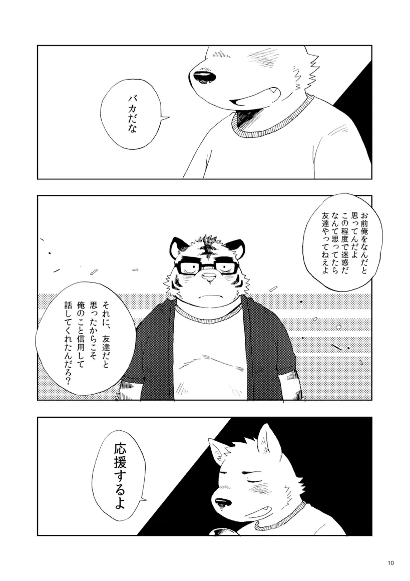 [Doromiez] Sanbun'noichi Vol1: Kimi no shiranai koto. Fhentai - Page 11