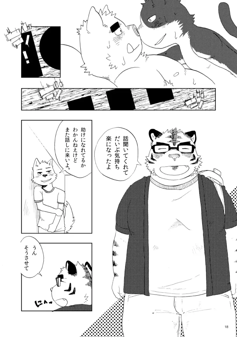 [Doromiez] Sanbun'noichi Vol1: Kimi no shiranai koto. Fhentai - Page 19