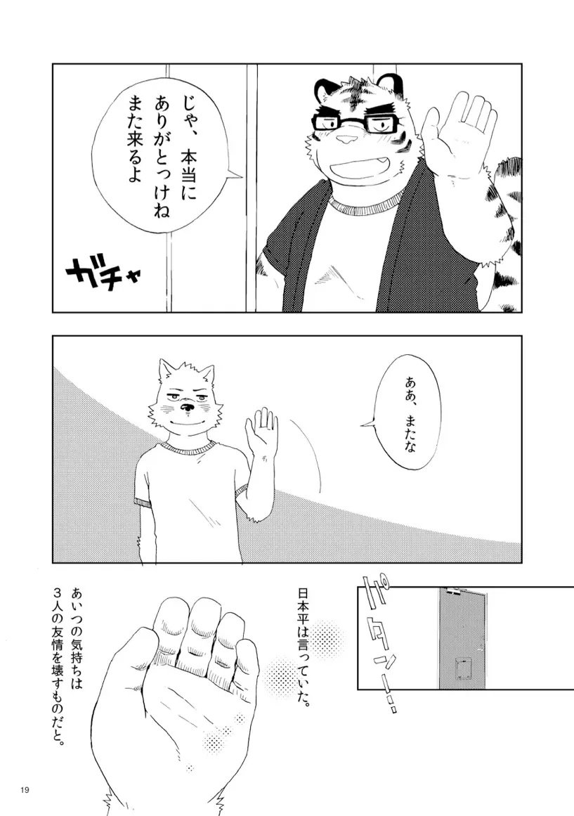 [Doromiez] Sanbun'noichi Vol1: Kimi no shiranai koto. Fhentai - Page 20