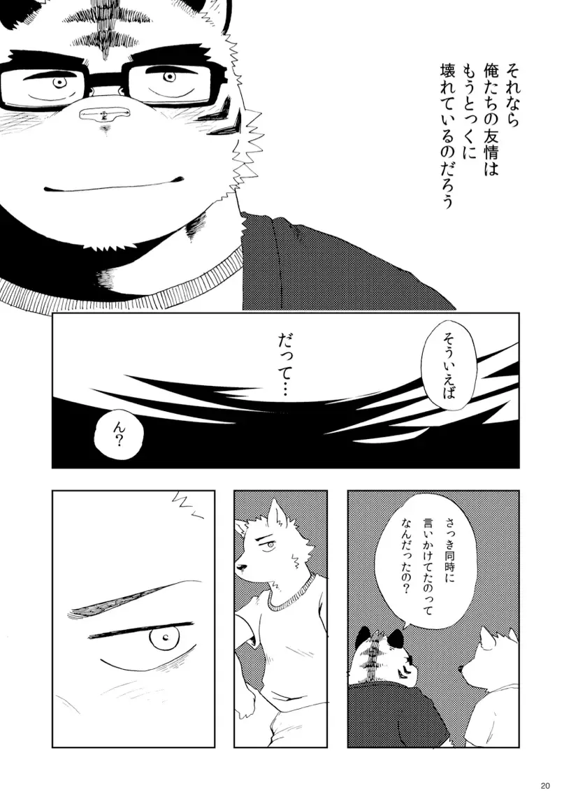 [Doromiez] Sanbun'noichi Vol1: Kimi no shiranai koto. Fhentai - Page 21