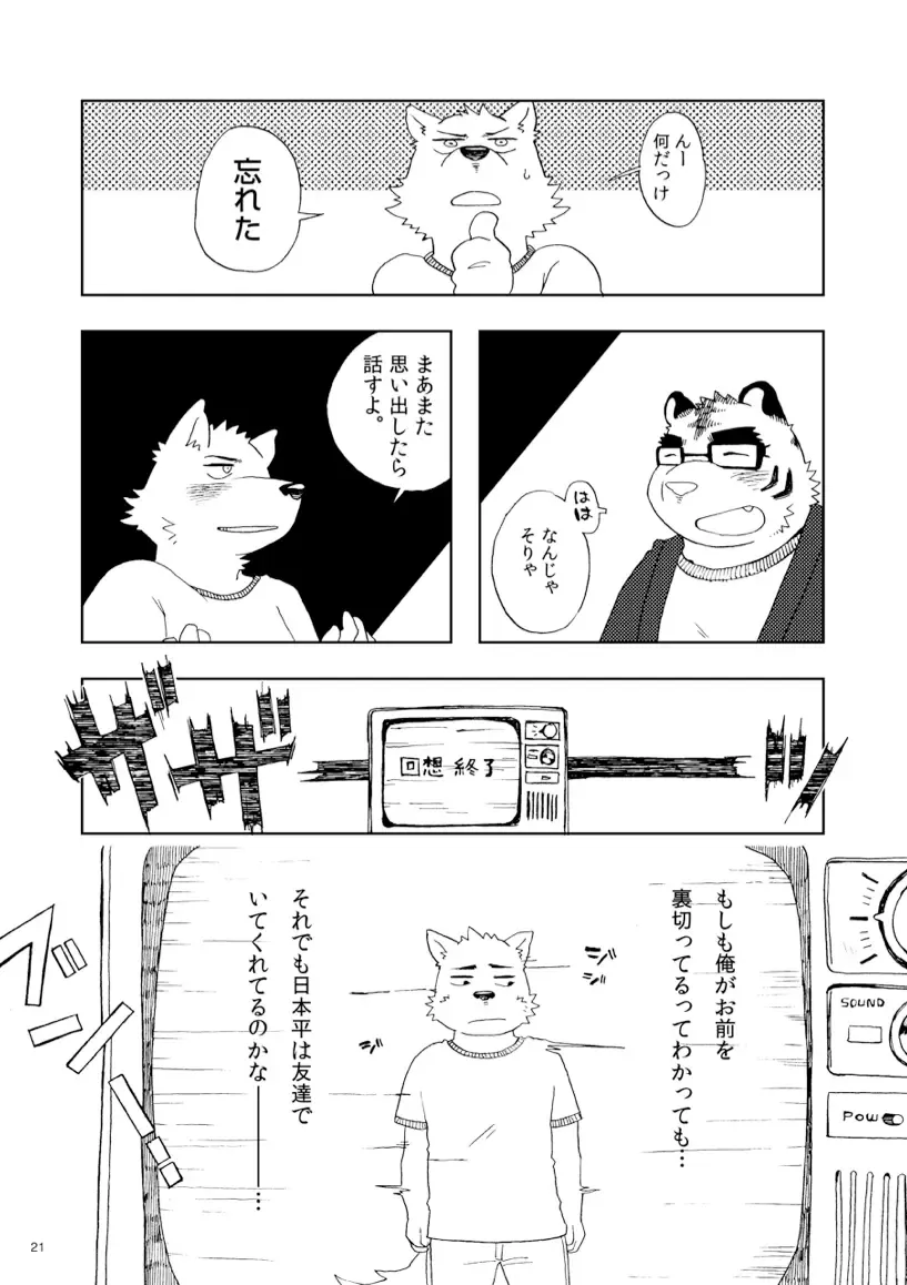 [Doromiez] Sanbun'noichi Vol1: Kimi no shiranai koto. Fhentai - Page 22