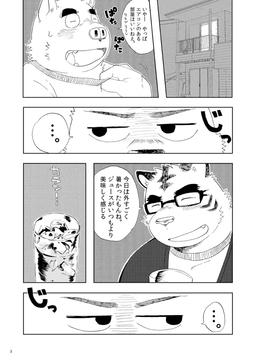 [Doromiez] Sanbun'noichi Vol1: Kimi no shiranai koto. Fhentai - Page 4