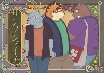 Read [Doromiez] Sanbun'noichi Vol1: Kimi no shiranai koto. - Fhentai