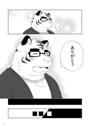 [Doromiez] Sanbun'noichi Vol1: Kimi no shiranai koto. Fhentai - Page 12