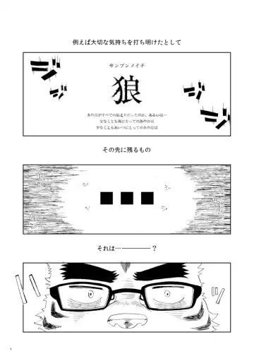 [Doromiez] Sanbun'noichi Vol1: Kimi no shiranai koto. Fhentai - Page 2