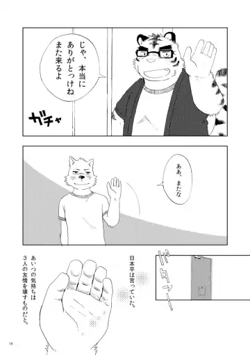 [Doromiez] Sanbun'noichi Vol1: Kimi no shiranai koto. Fhentai - Page 20