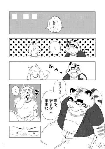 [Doromiez] Sanbun'noichi Vol1: Kimi no shiranai koto. Fhentai - Page 8
