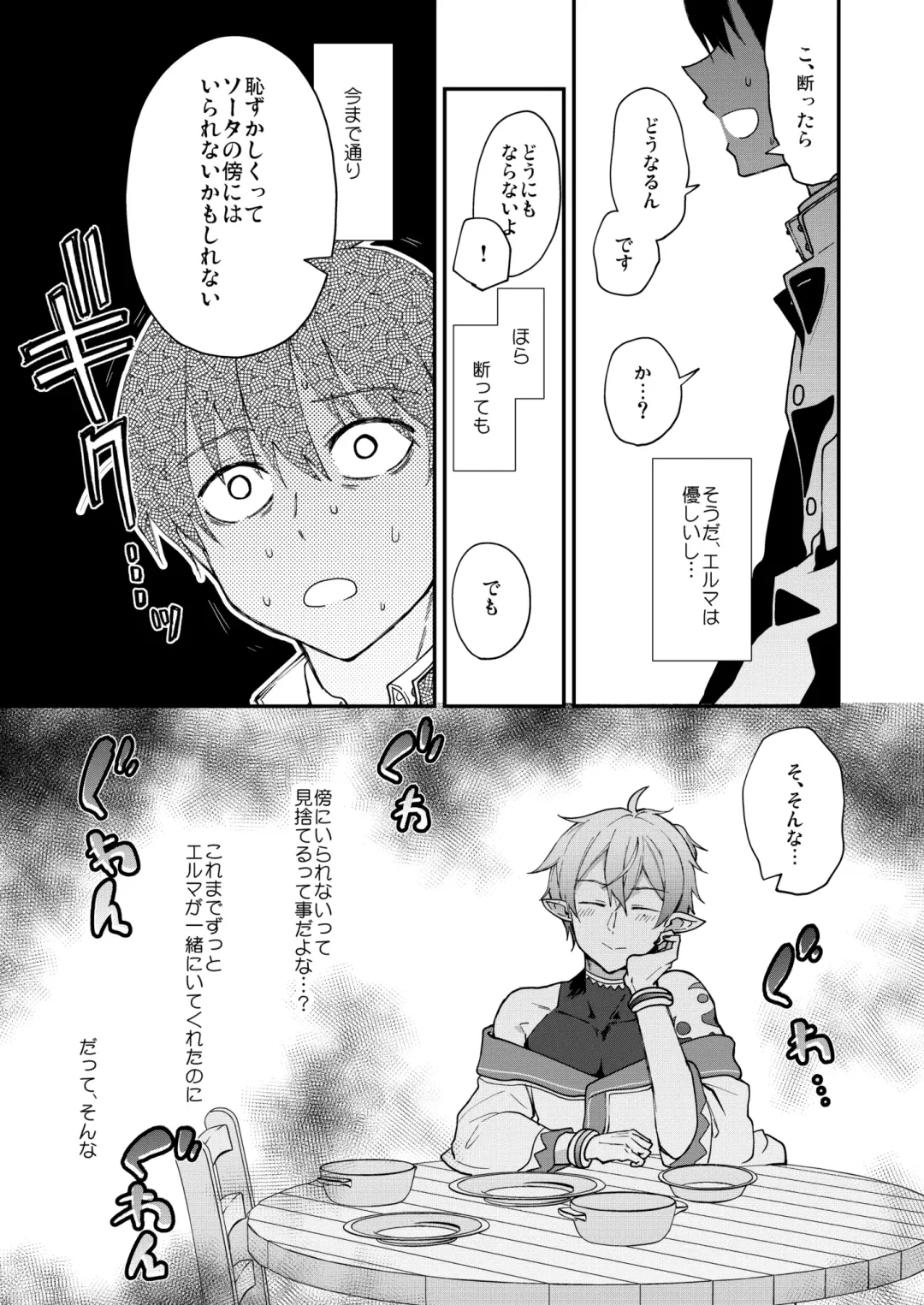 [Pana] Isekai Ochi Shita Muchi na Ore, ♂ Elf ni (Han Kyouseiteki ni) Metoraremashita Fhentai - Page 11